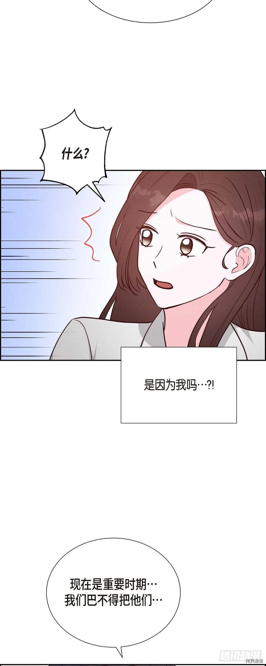 满满一勺你的心[拷贝漫画]韩漫全集-第32话无删减无遮挡章节图片 