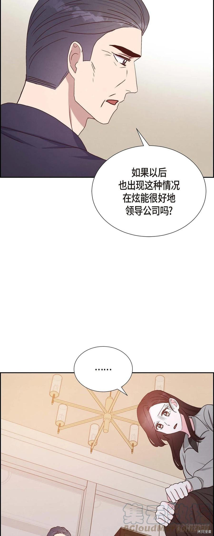 满满一勺你的心[拷贝漫画]韩漫全集-第32话无删减无遮挡章节图片 