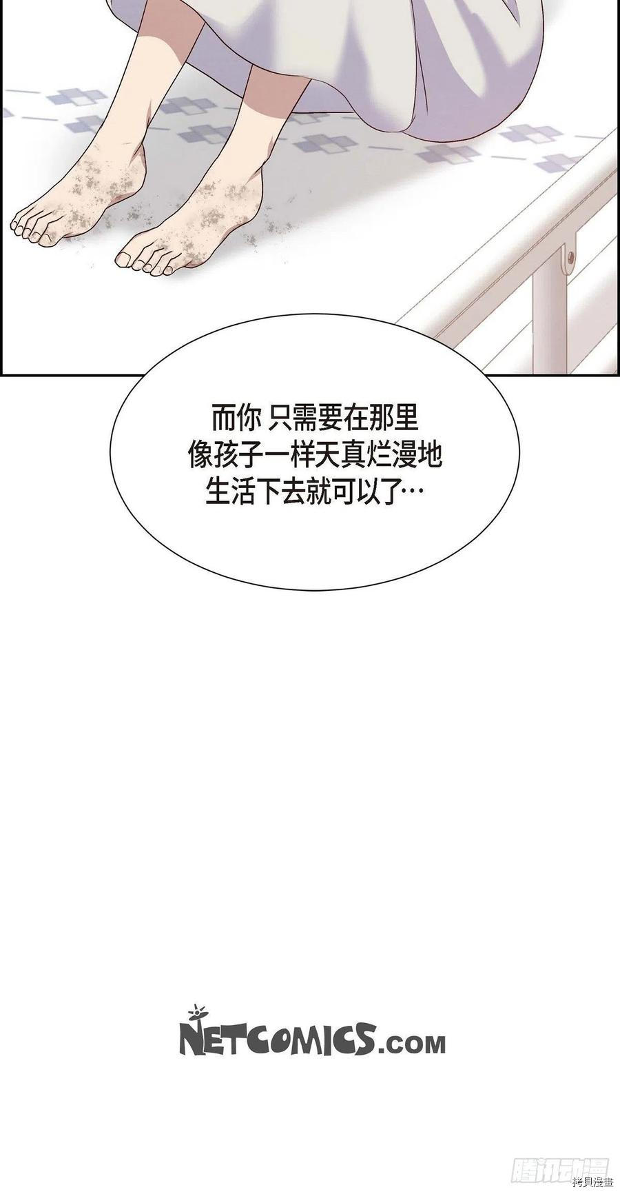 满满一勺你的心[拷贝漫画]韩漫全集-第32话无删减无遮挡章节图片 