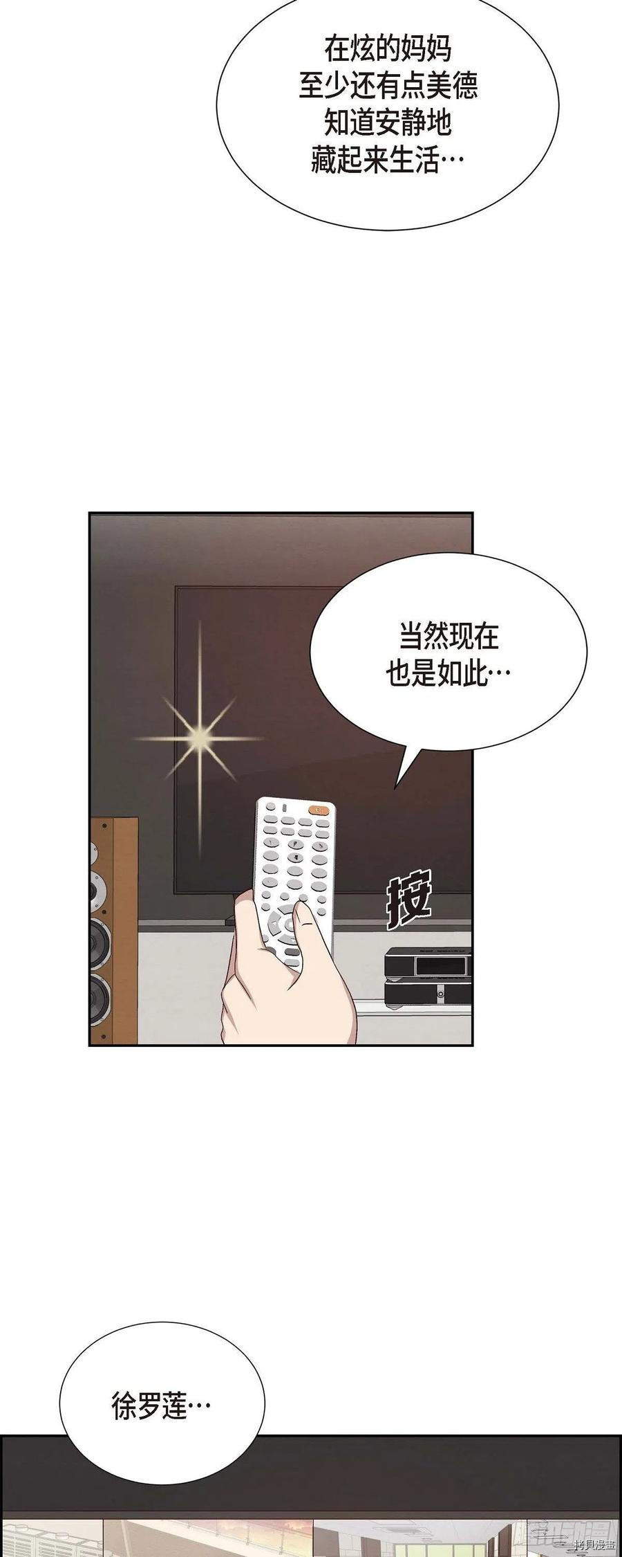 满满一勺你的心[拷贝漫画]韩漫全集-第32话无删减无遮挡章节图片 