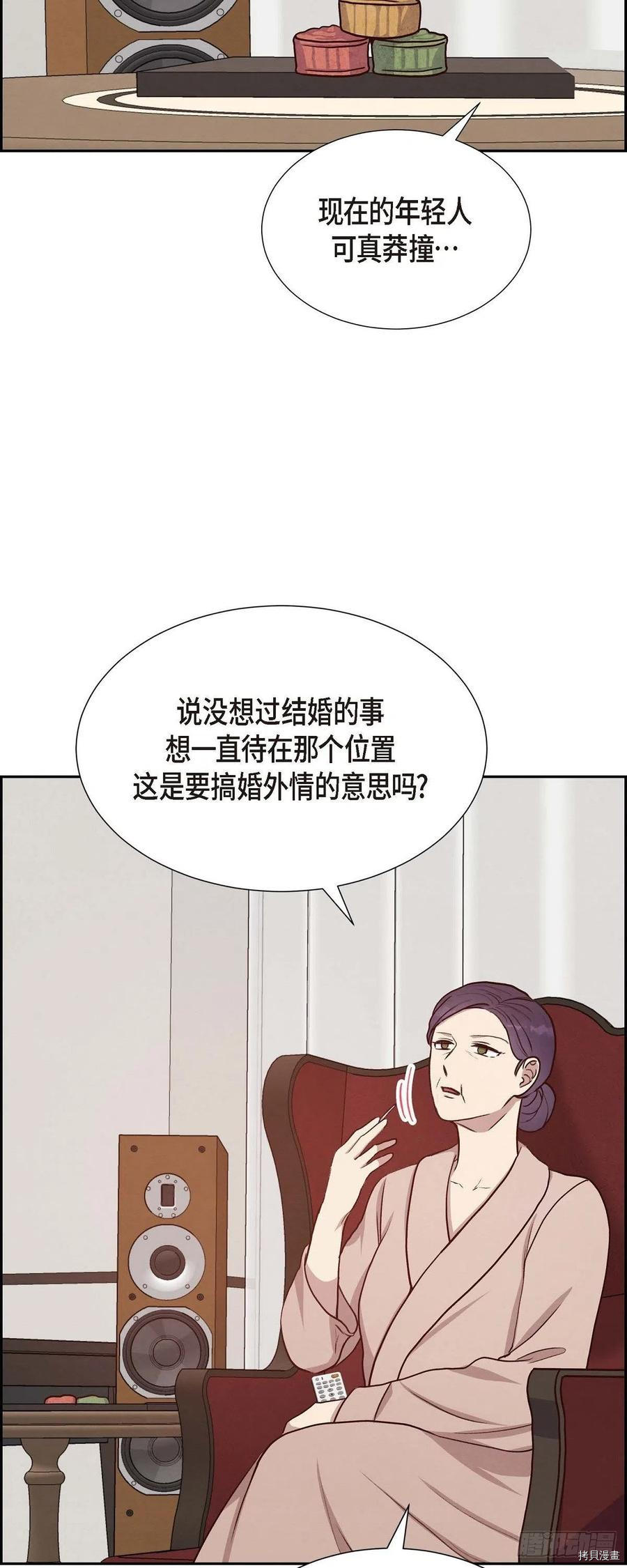 满满一勺你的心[拷贝漫画]韩漫全集-第32话无删减无遮挡章节图片 