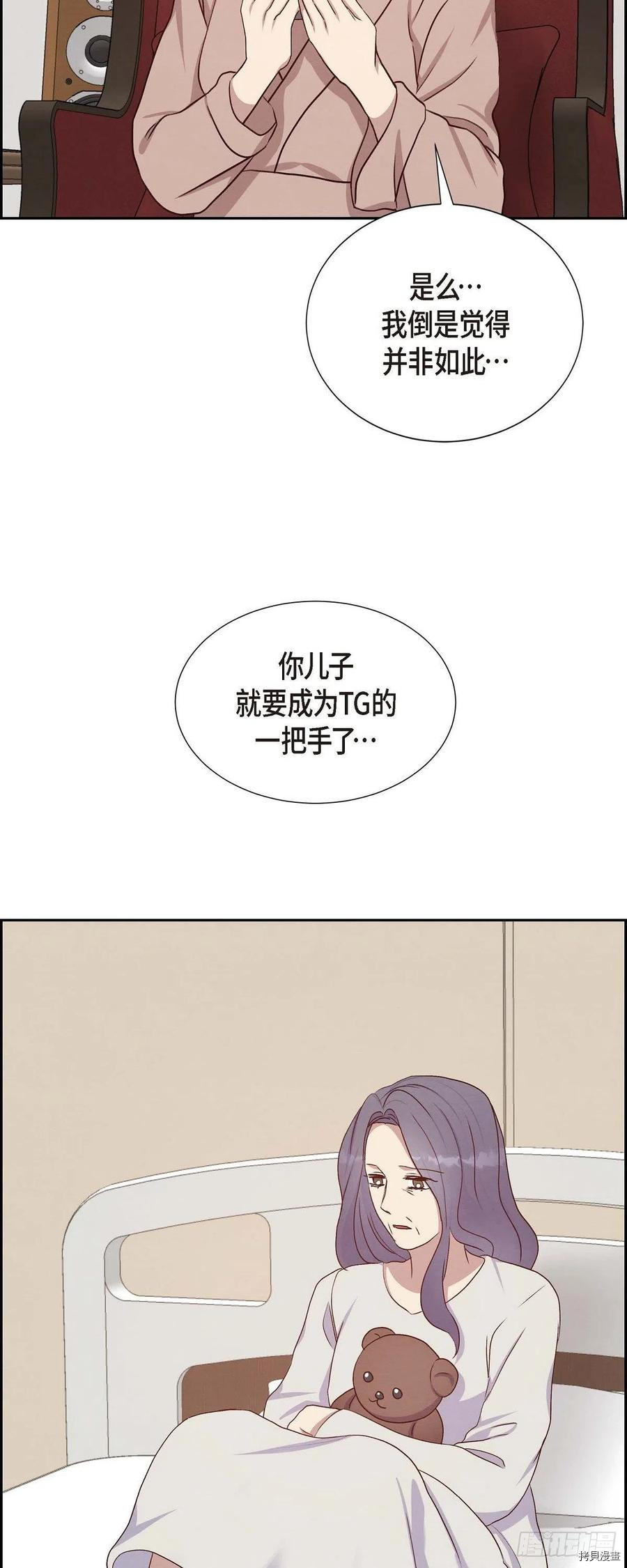 满满一勺你的心[拷贝漫画]韩漫全集-第32话无删减无遮挡章节图片 