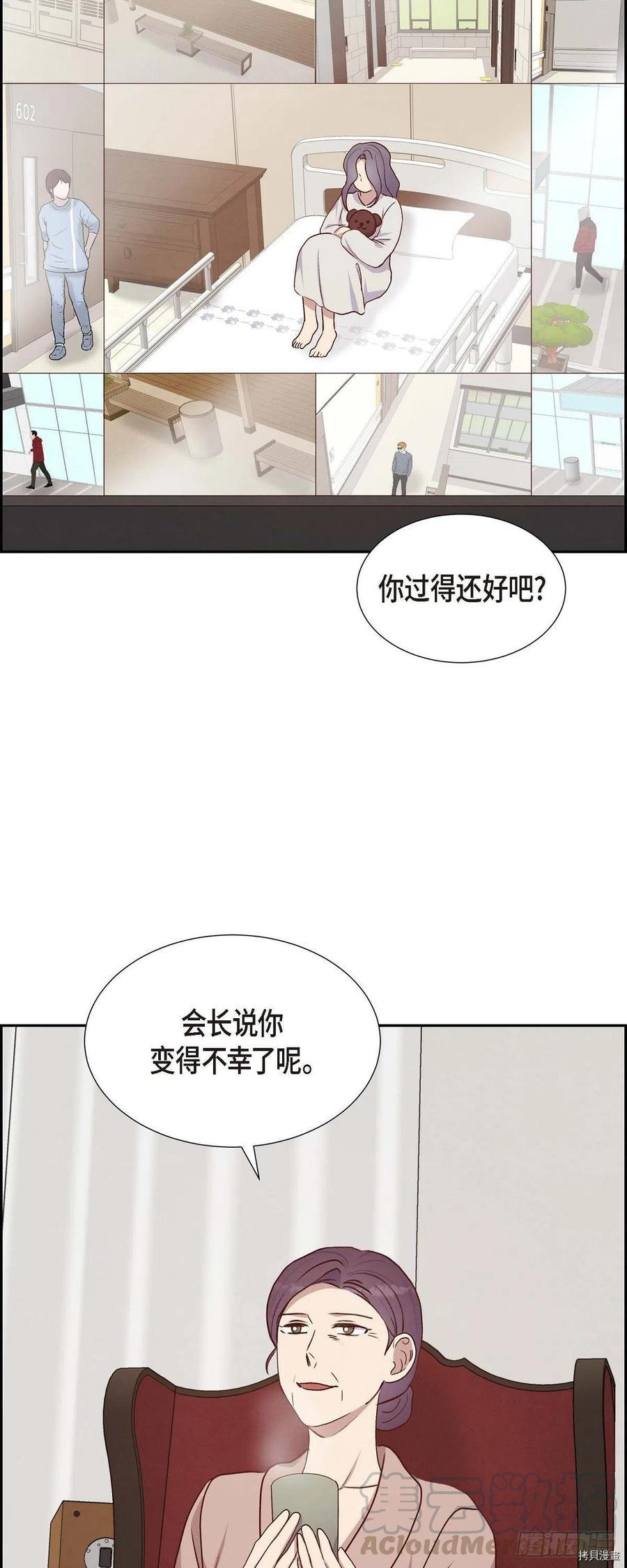 满满一勺你的心[拷贝漫画]韩漫全集-第32话无删减无遮挡章节图片 