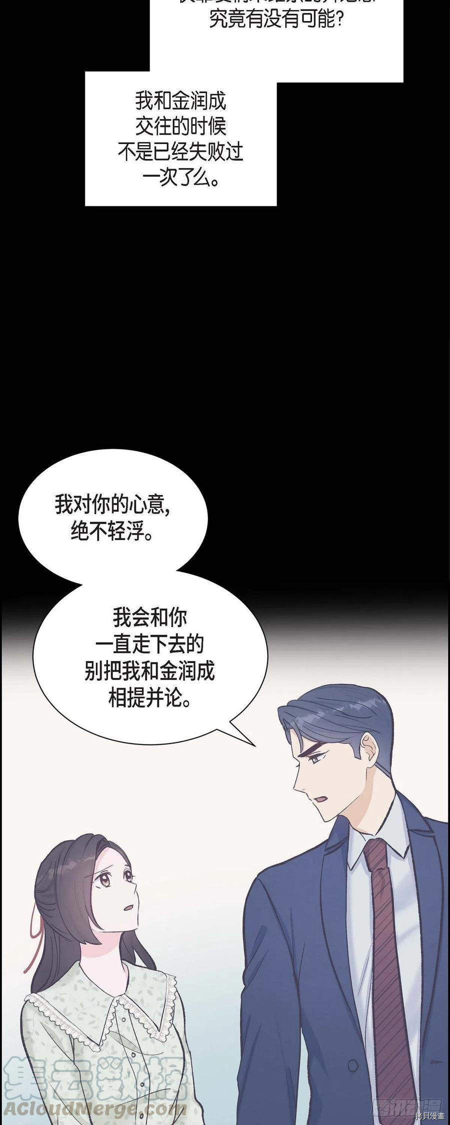 满满一勺你的心[拷贝漫画]韩漫全集-第33话无删减无遮挡章节图片 