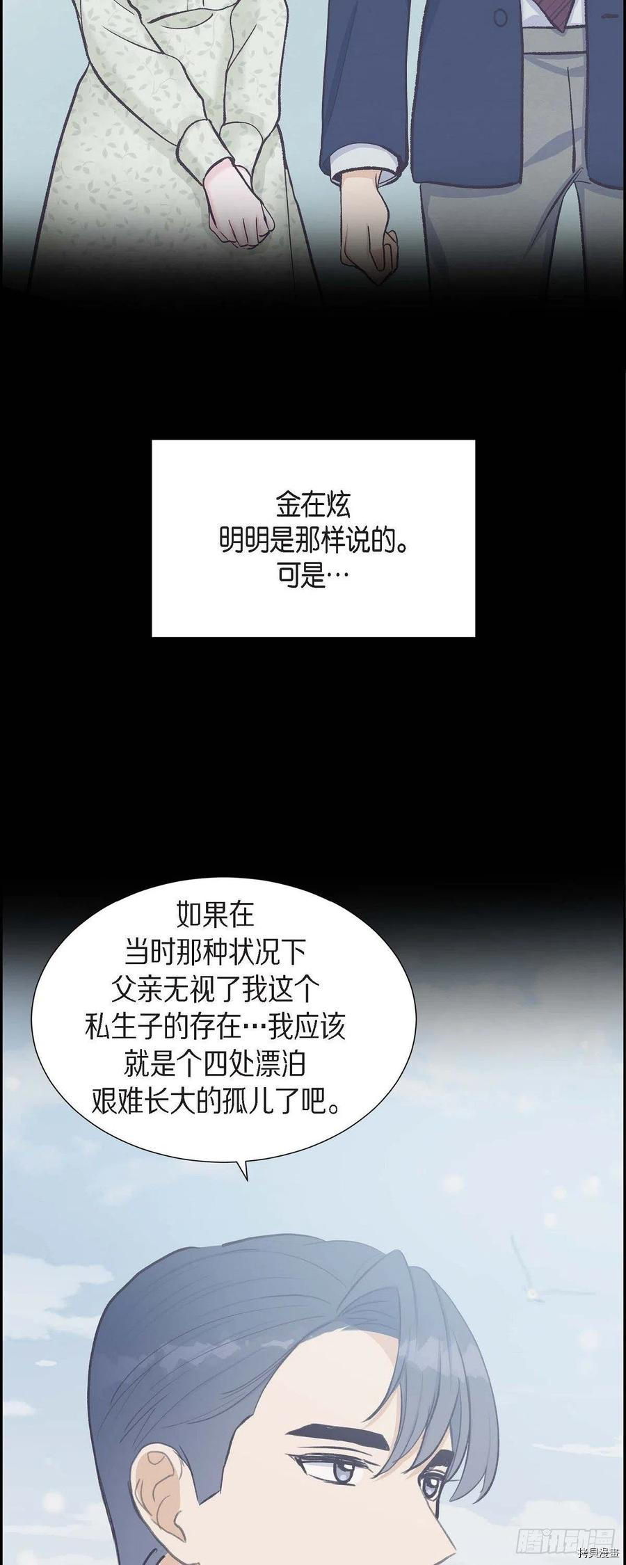 满满一勺你的心[拷贝漫画]韩漫全集-第33话无删减无遮挡章节图片 