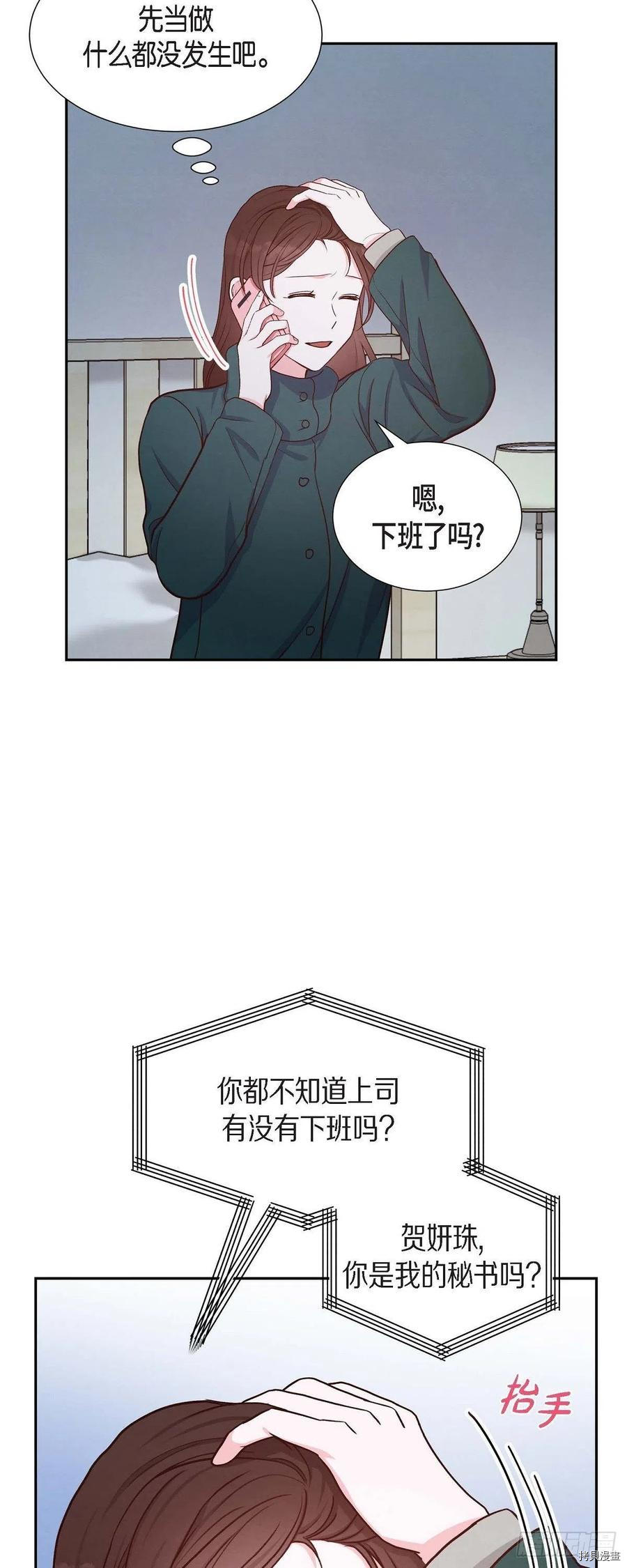 满满一勺你的心[拷贝漫画]韩漫全集-第33话无删减无遮挡章节图片 