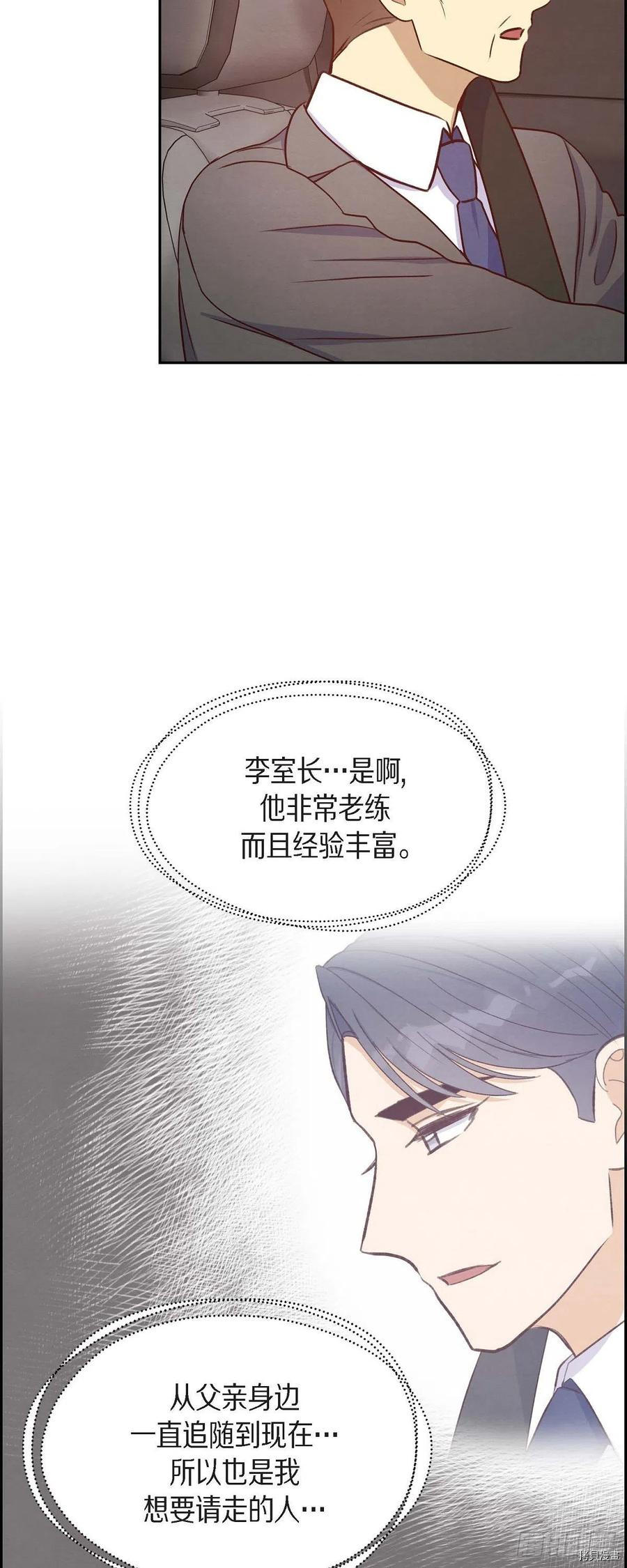 满满一勺你的心[拷贝漫画]韩漫全集-第33话无删减无遮挡章节图片 