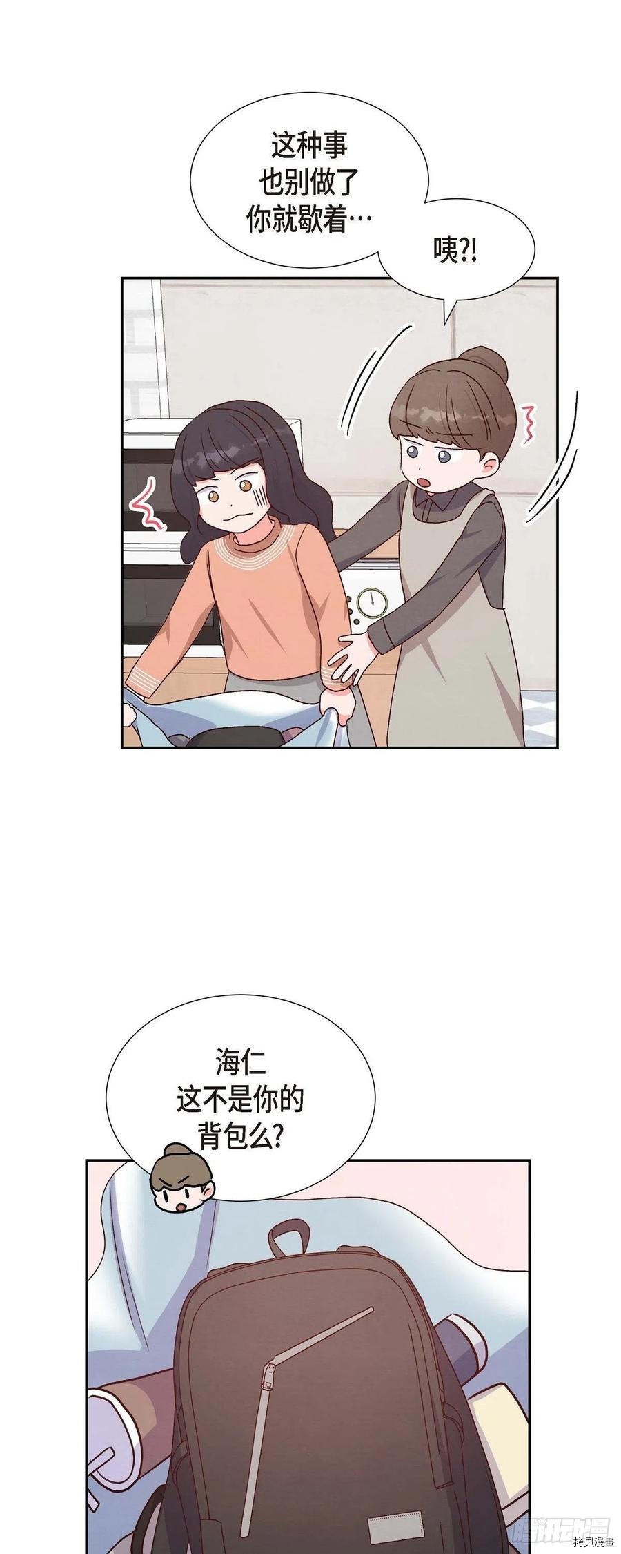 满满一勺你的心[拷贝漫画]韩漫全集-第33话无删减无遮挡章节图片 