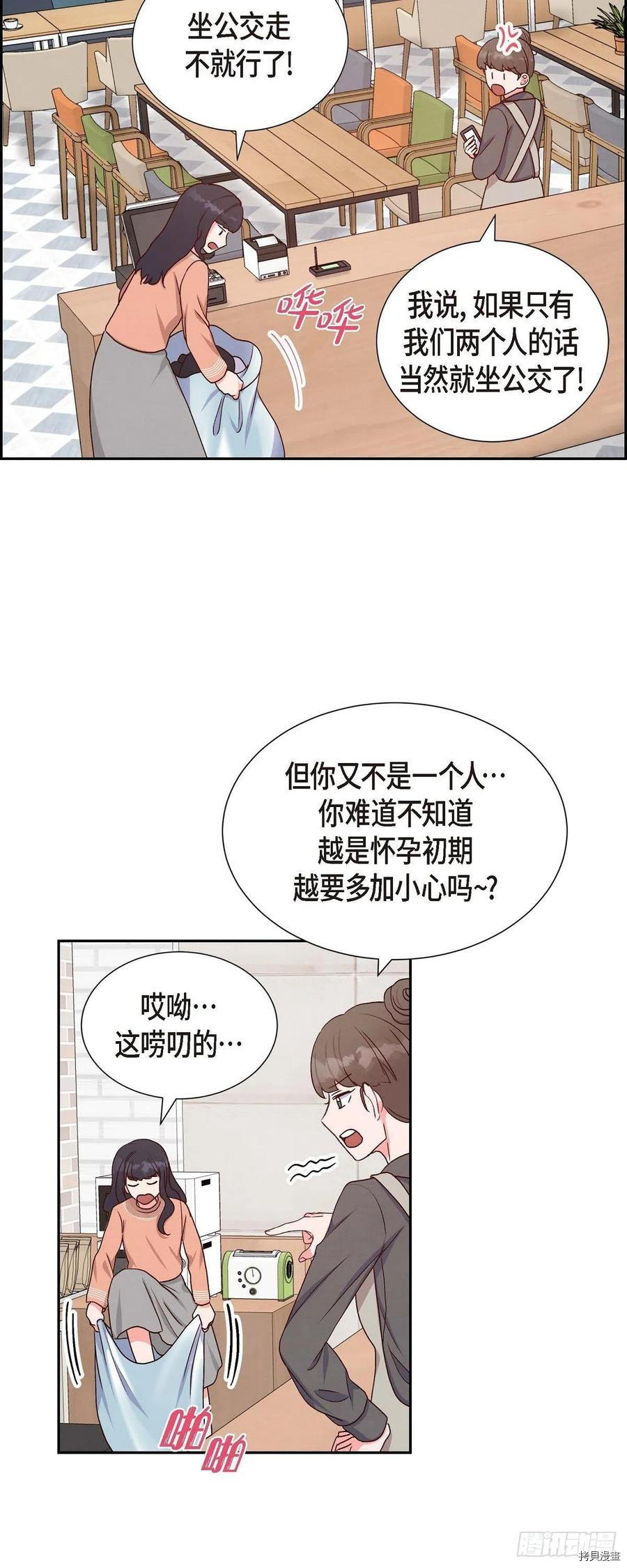 满满一勺你的心[拷贝漫画]韩漫全集-第33话无删减无遮挡章节图片 