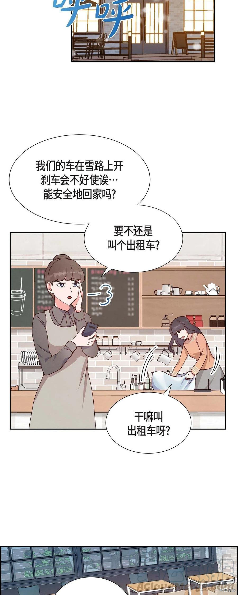 满满一勺你的心[拷贝漫画]韩漫全集-第33话无删减无遮挡章节图片 