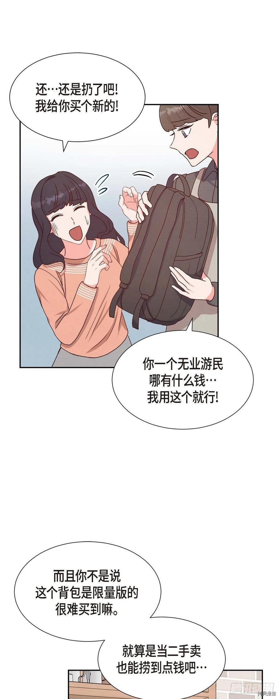 满满一勺你的心[拷贝漫画]韩漫全集-第33话无删减无遮挡章节图片 