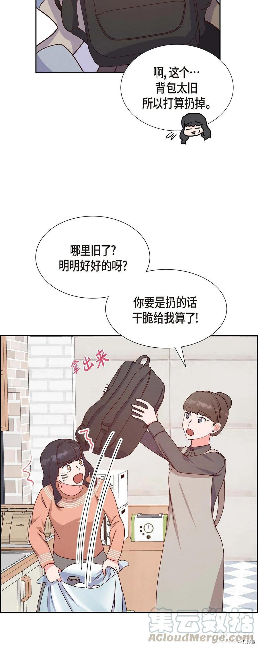 满满一勺你的心[拷贝漫画]韩漫全集-第33话无删减无遮挡章节图片 