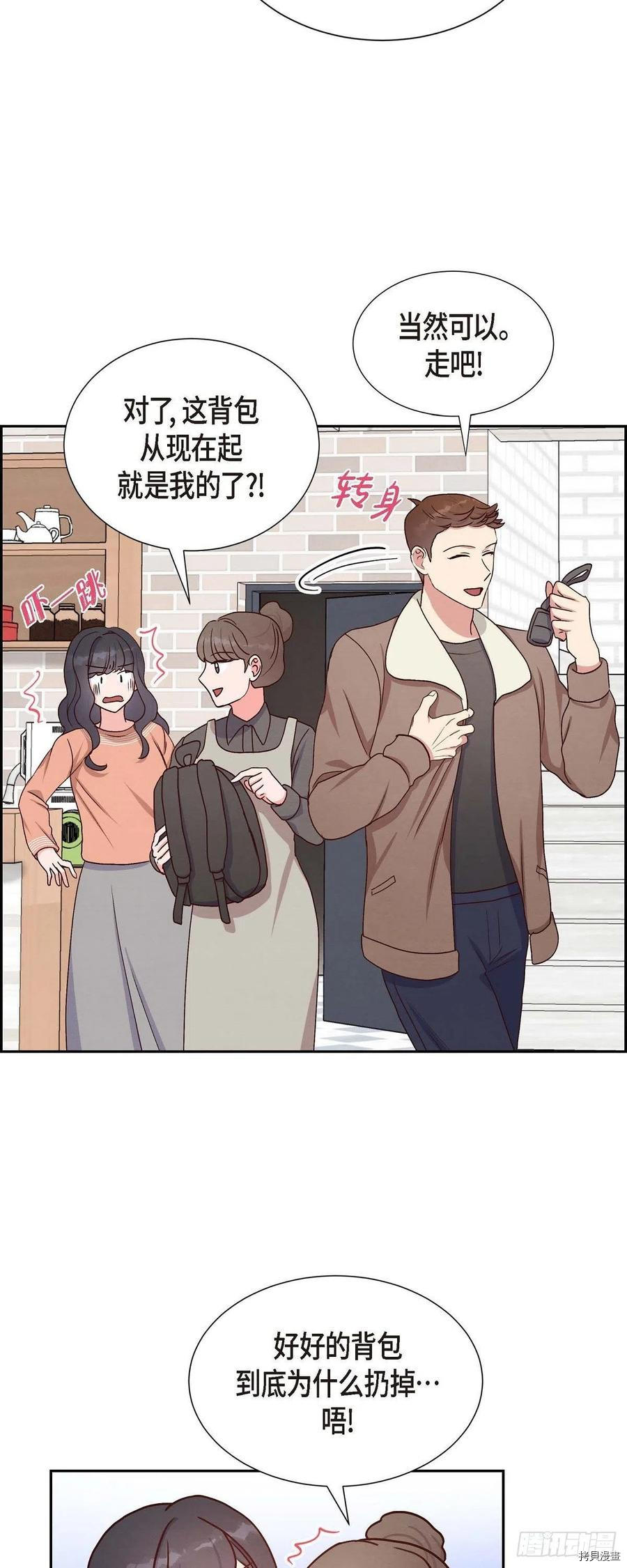 满满一勺你的心[拷贝漫画]韩漫全集-第33话无删减无遮挡章节图片 