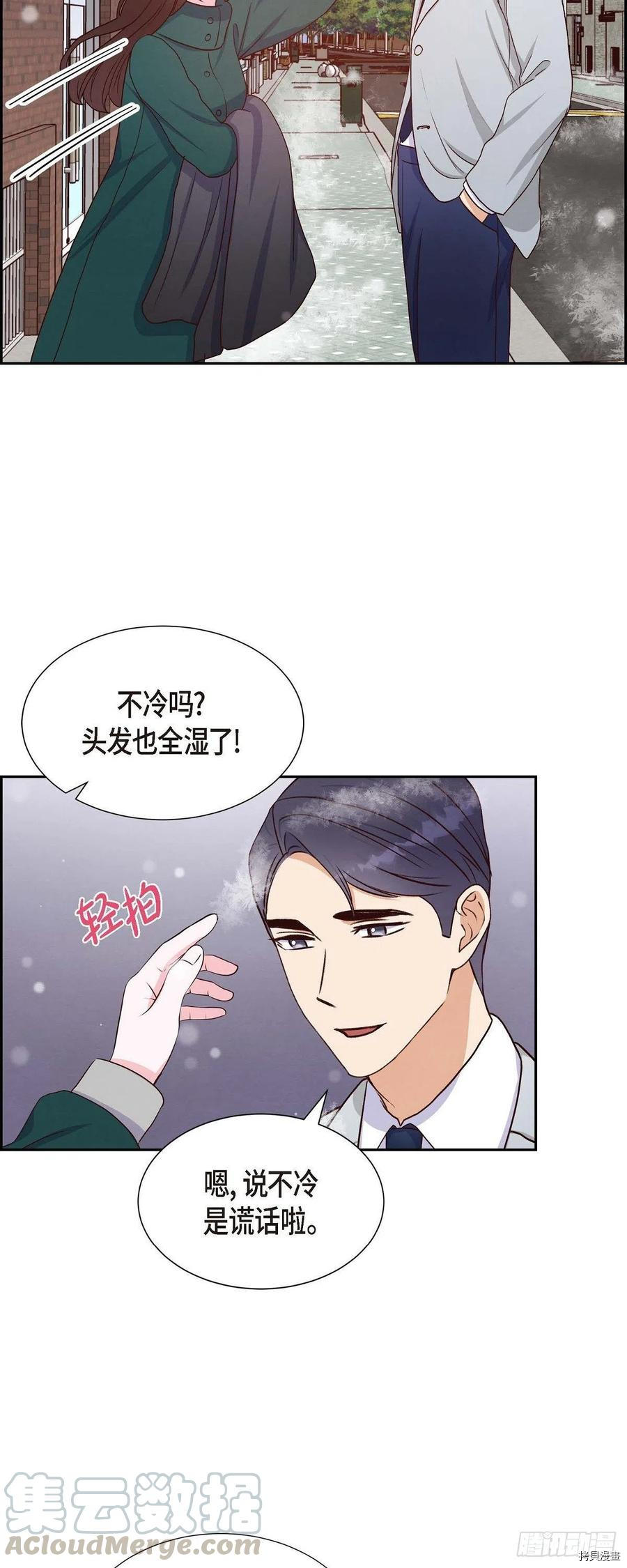 满满一勺你的心[拷贝漫画]韩漫全集-第33话无删减无遮挡章节图片 