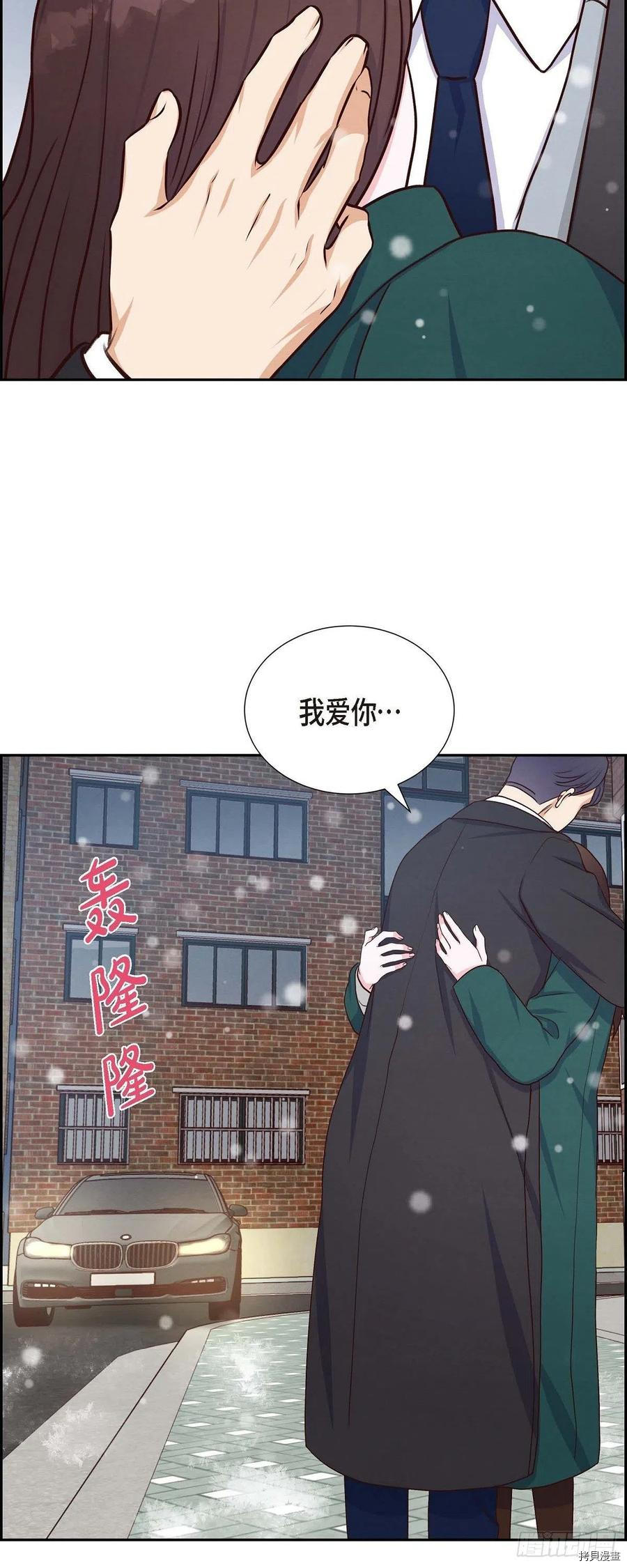 满满一勺你的心[拷贝漫画]韩漫全集-第33话无删减无遮挡章节图片 