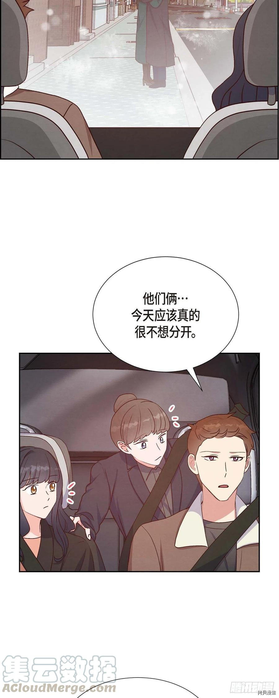 满满一勺你的心[拷贝漫画]韩漫全集-第33话无删减无遮挡章节图片 