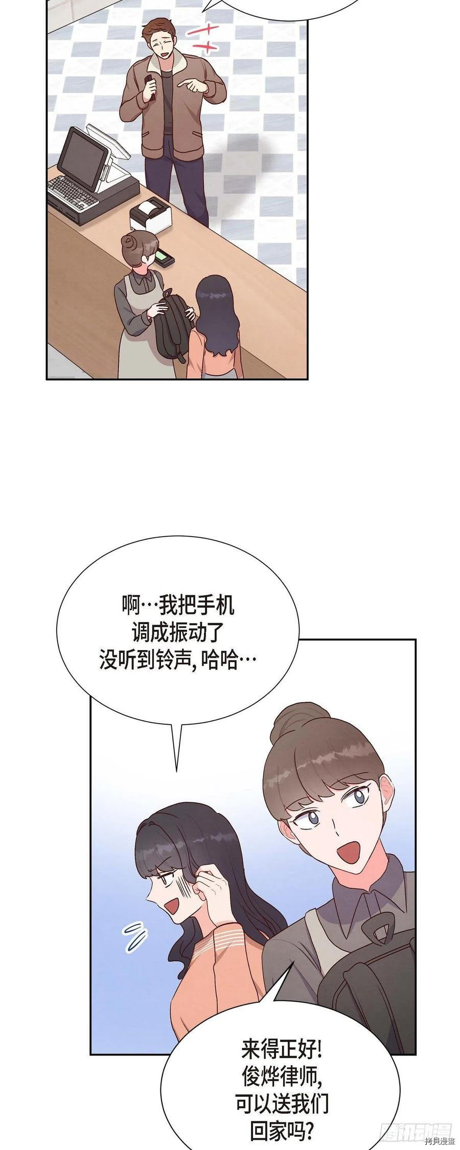 满满一勺你的心[拷贝漫画]韩漫全集-第33话无删减无遮挡章节图片 