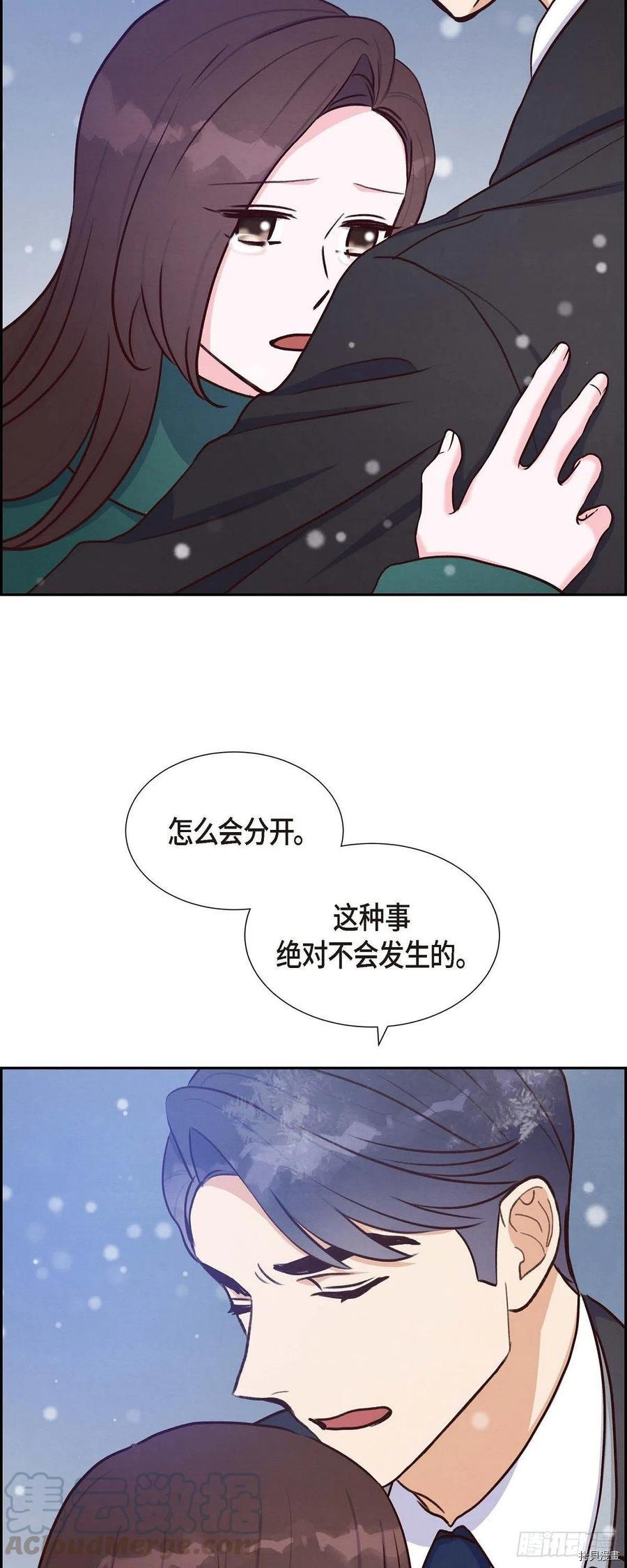 满满一勺你的心[拷贝漫画]韩漫全集-第33话无删减无遮挡章节图片 