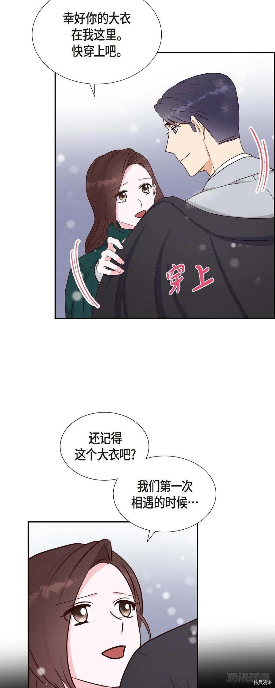 满满一勺你的心[拷贝漫画]韩漫全集-第33话无删减无遮挡章节图片 