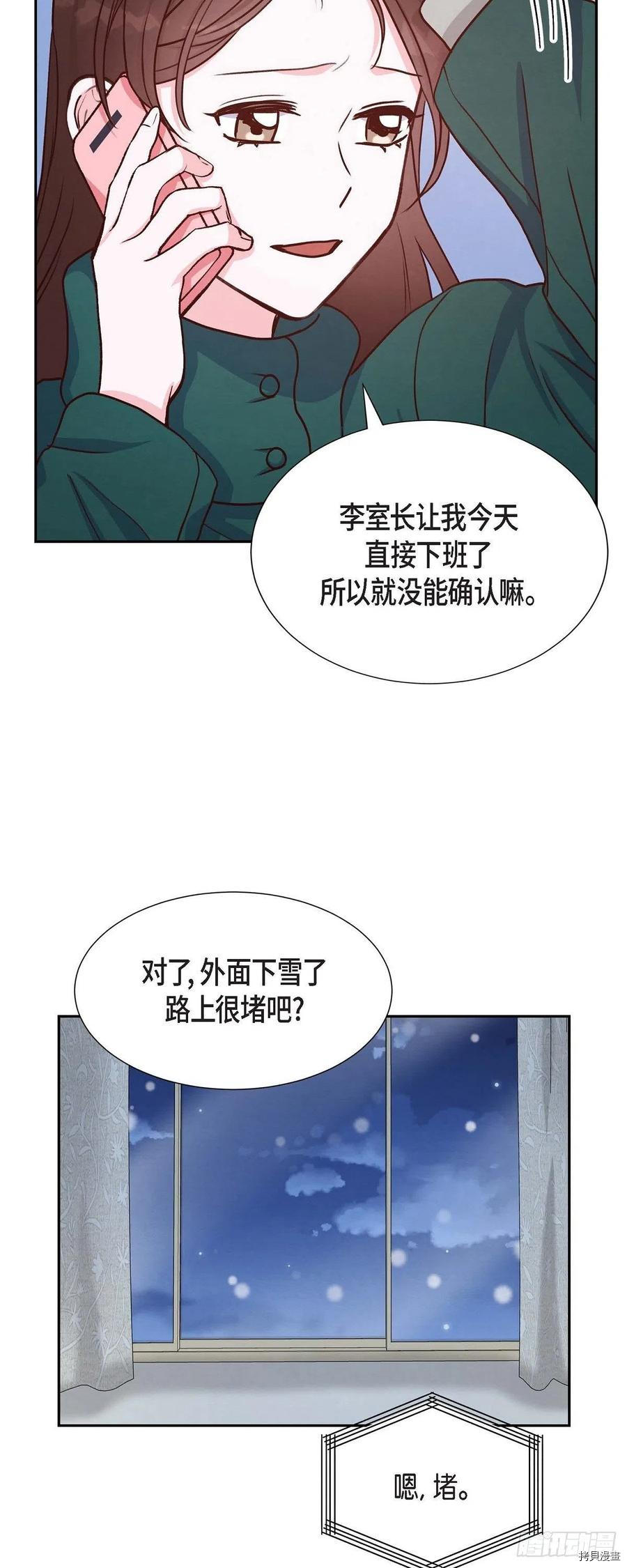 满满一勺你的心[拷贝漫画]韩漫全集-第33话无删减无遮挡章节图片 