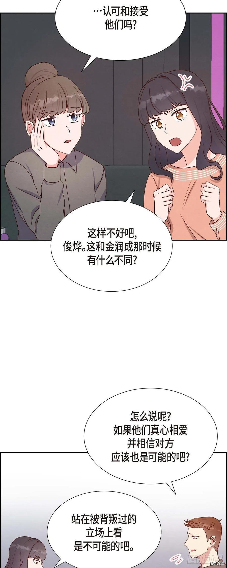 满满一勺你的心[拷贝漫画]韩漫全集-第34话无删减无遮挡章节图片 