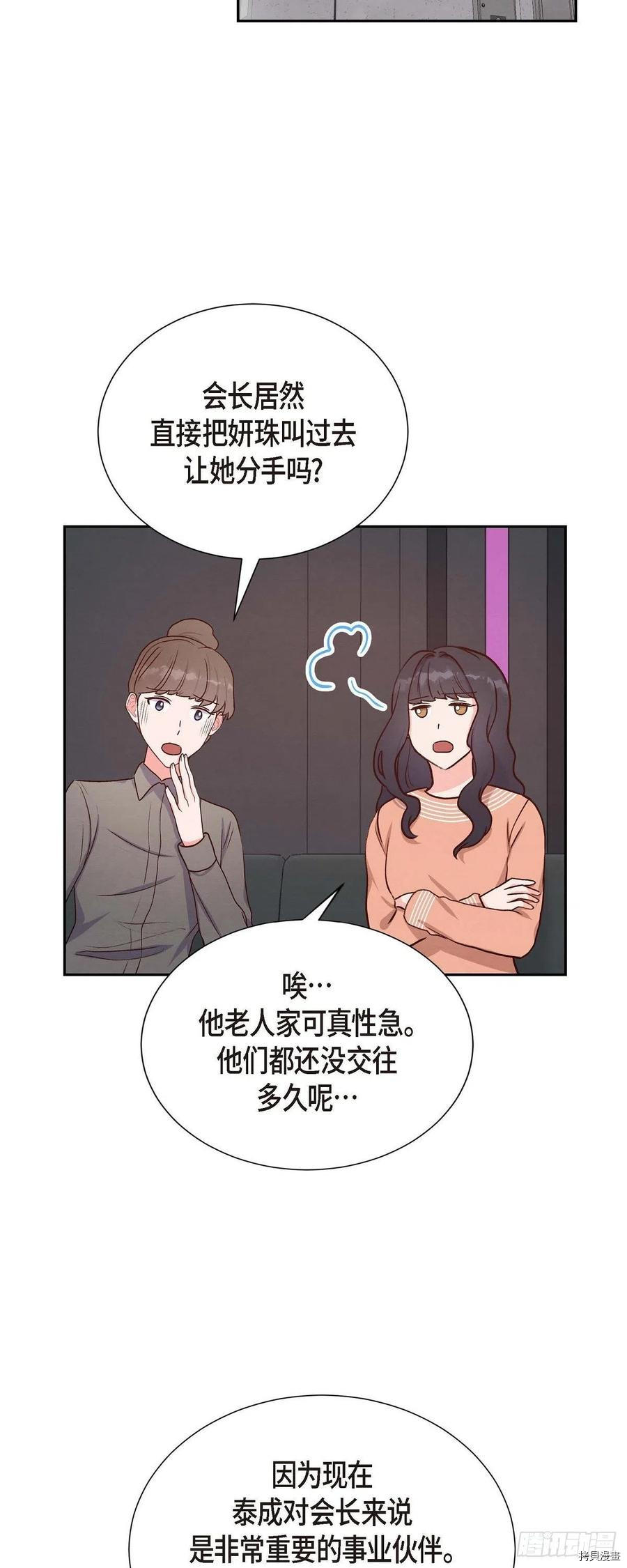 满满一勺你的心[拷贝漫画]韩漫全集-第34话无删减无遮挡章节图片 