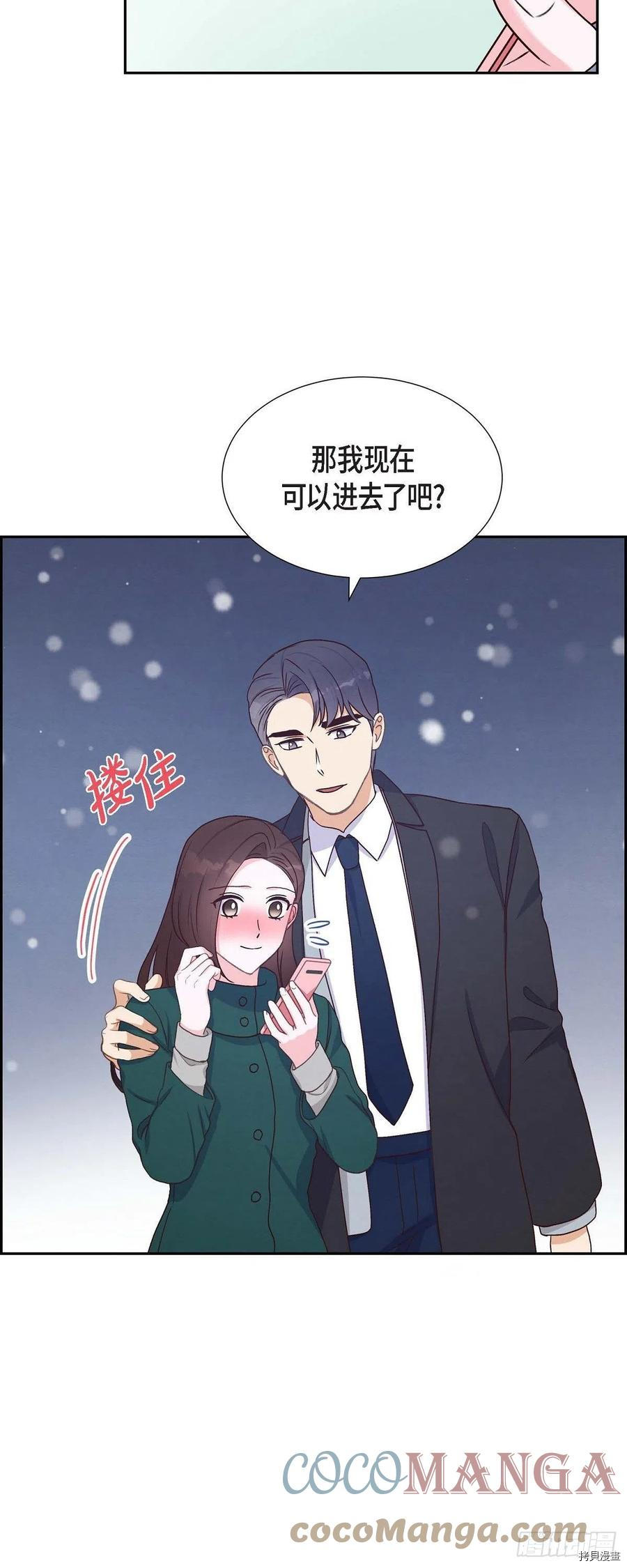 满满一勺你的心[拷贝漫画]韩漫全集-第34话无删减无遮挡章节图片 