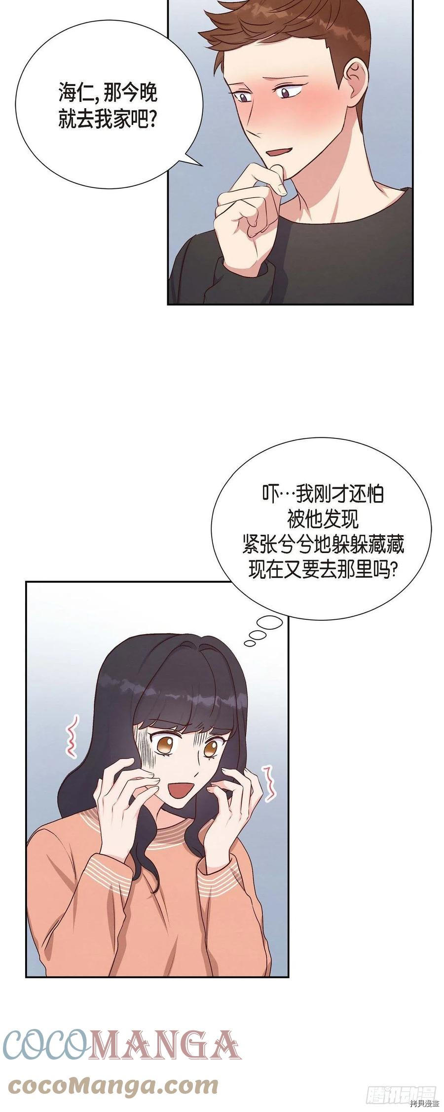 满满一勺你的心[拷贝漫画]韩漫全集-第34话无删减无遮挡章节图片 