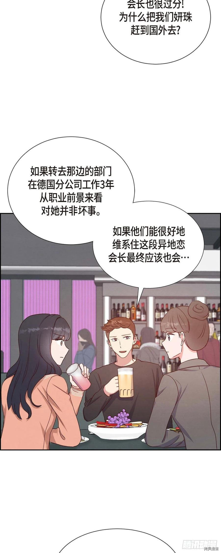 满满一勺你的心[拷贝漫画]韩漫全集-第34话无删减无遮挡章节图片 