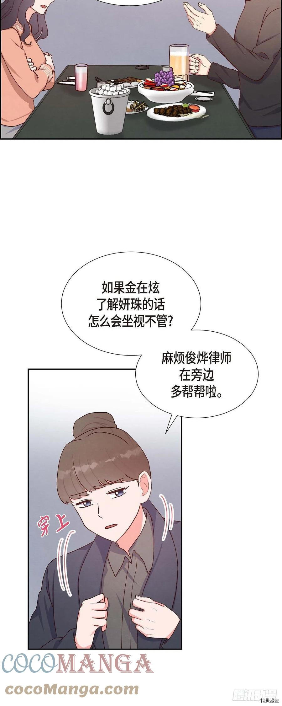 满满一勺你的心[拷贝漫画]韩漫全集-第34话无删减无遮挡章节图片 