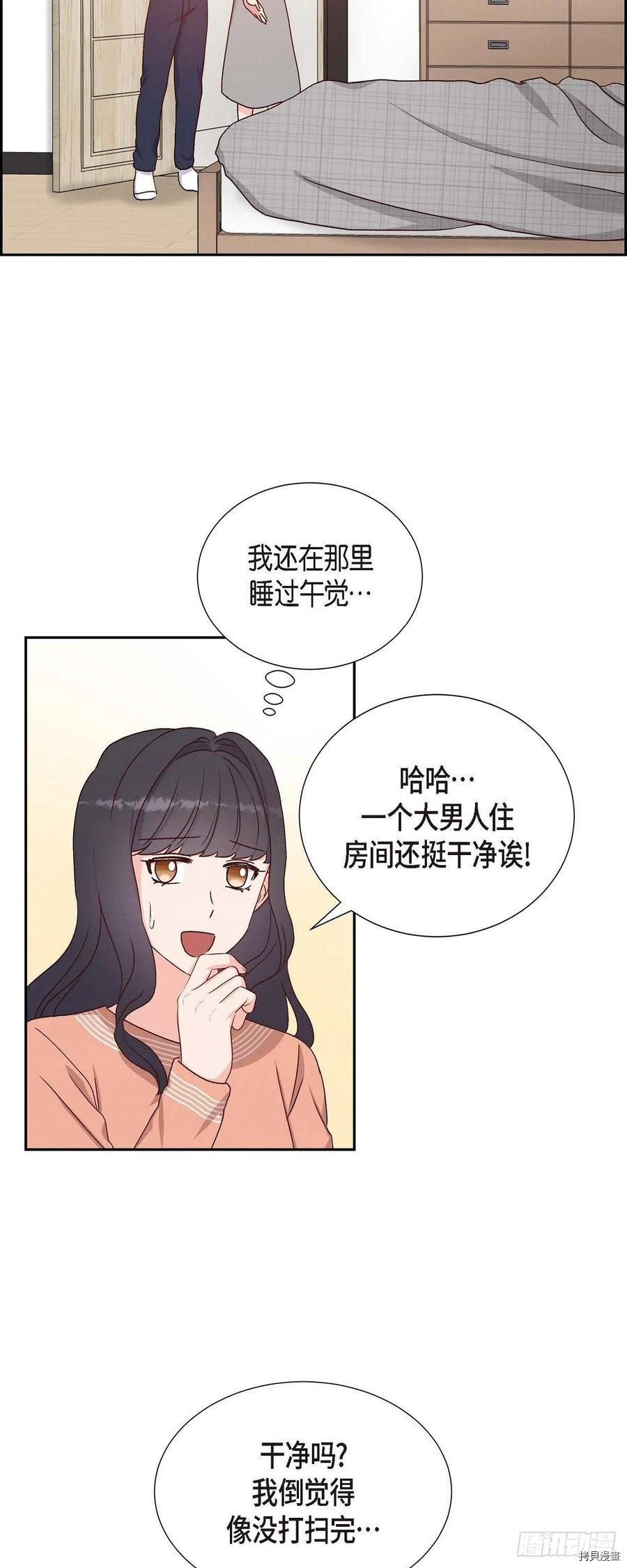 满满一勺你的心[拷贝漫画]韩漫全集-第34话无删减无遮挡章节图片 