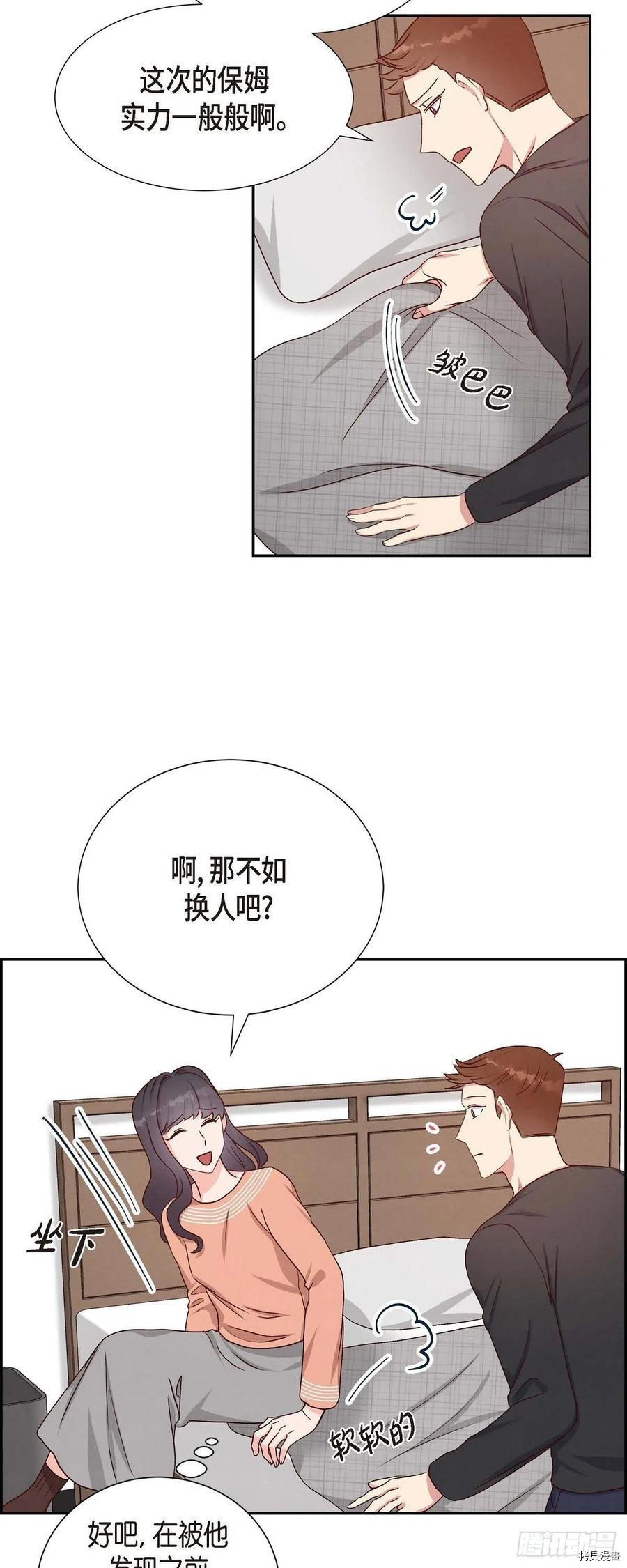 满满一勺你的心[拷贝漫画]韩漫全集-第34话无删减无遮挡章节图片 