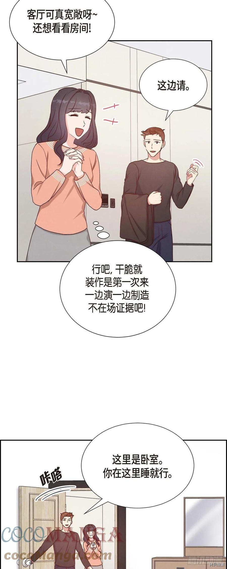 满满一勺你的心[拷贝漫画]韩漫全集-第34话无删减无遮挡章节图片 