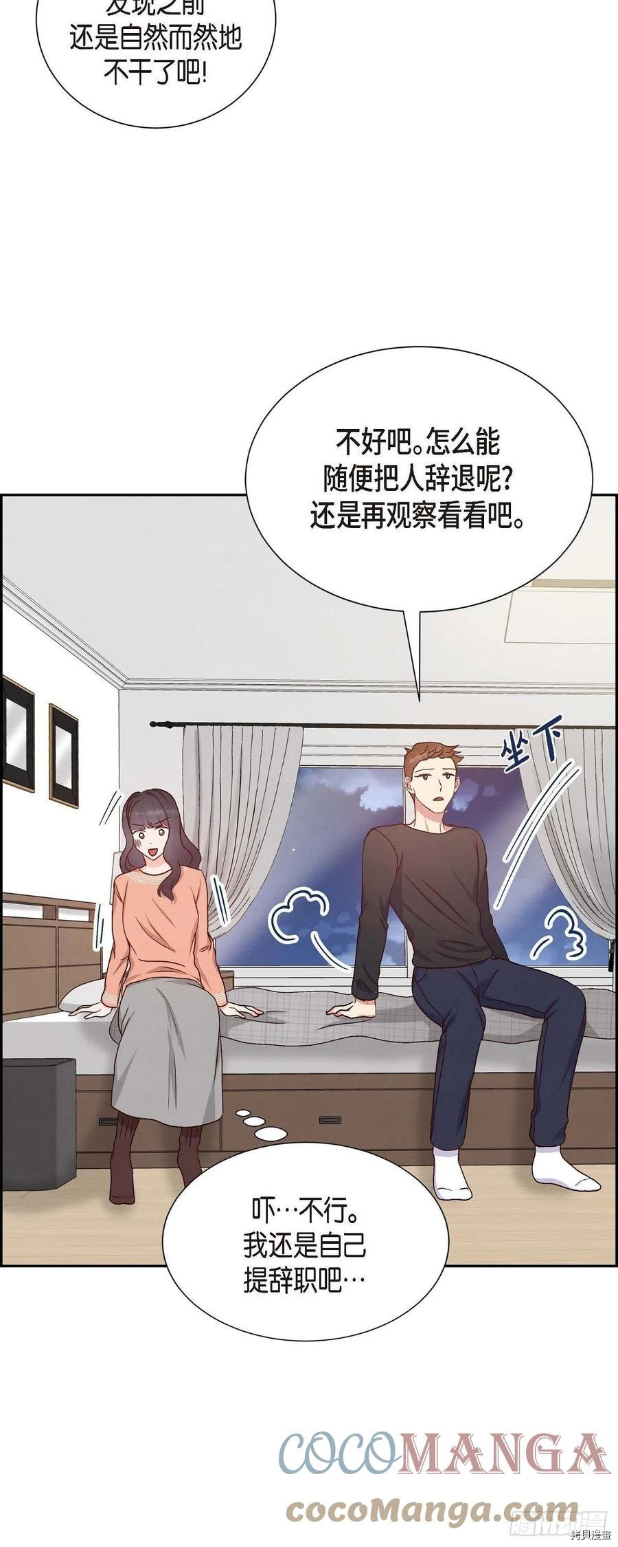 满满一勺你的心[拷贝漫画]韩漫全集-第34话无删减无遮挡章节图片 