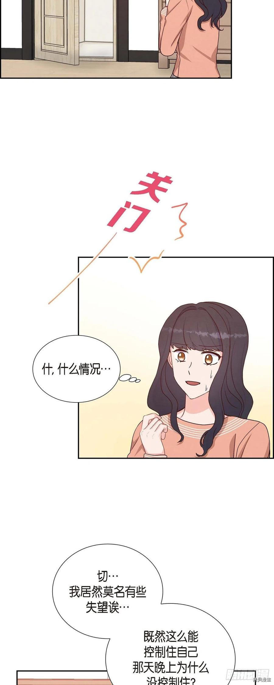 满满一勺你的心[拷贝漫画]韩漫全集-第34话无删减无遮挡章节图片 