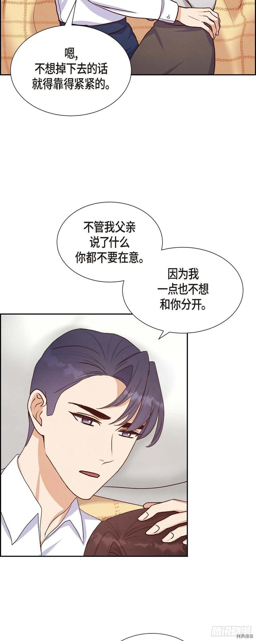 满满一勺你的心[拷贝漫画]韩漫全集-第34话无删减无遮挡章节图片 