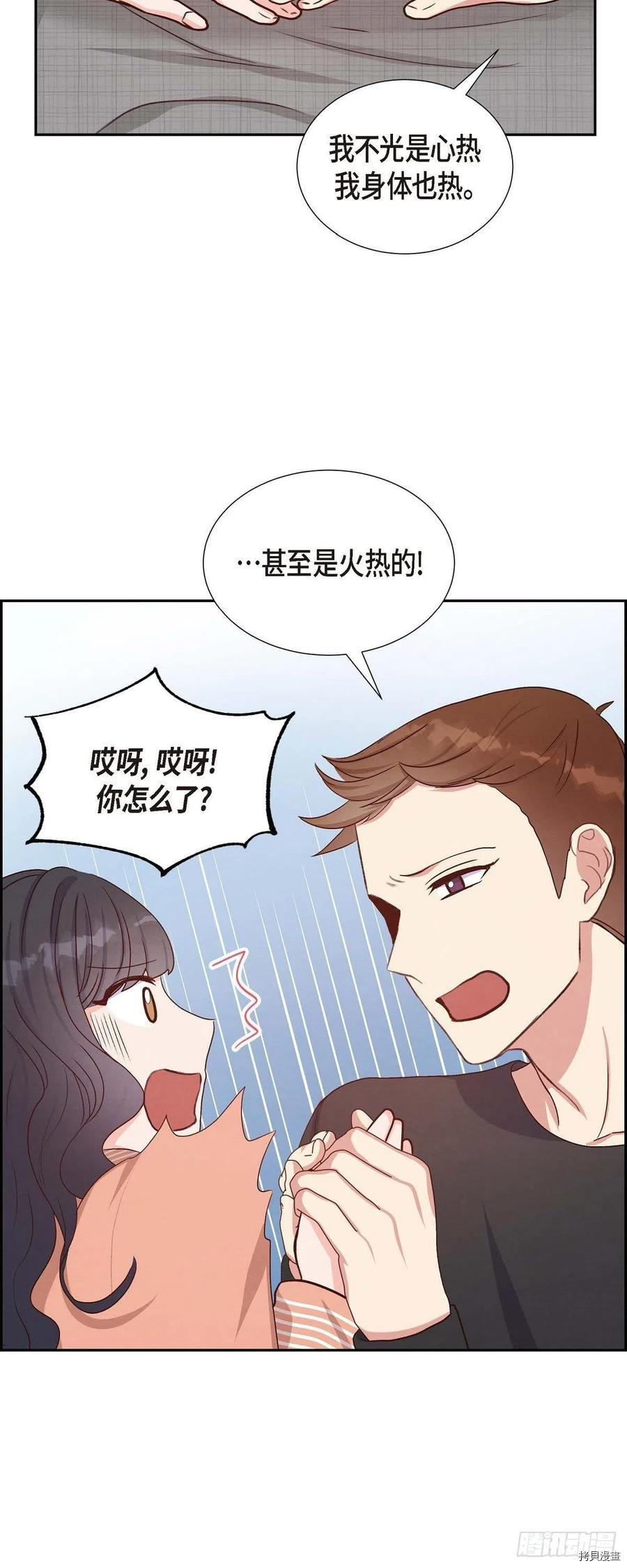 满满一勺你的心[拷贝漫画]韩漫全集-第34话无删减无遮挡章节图片 