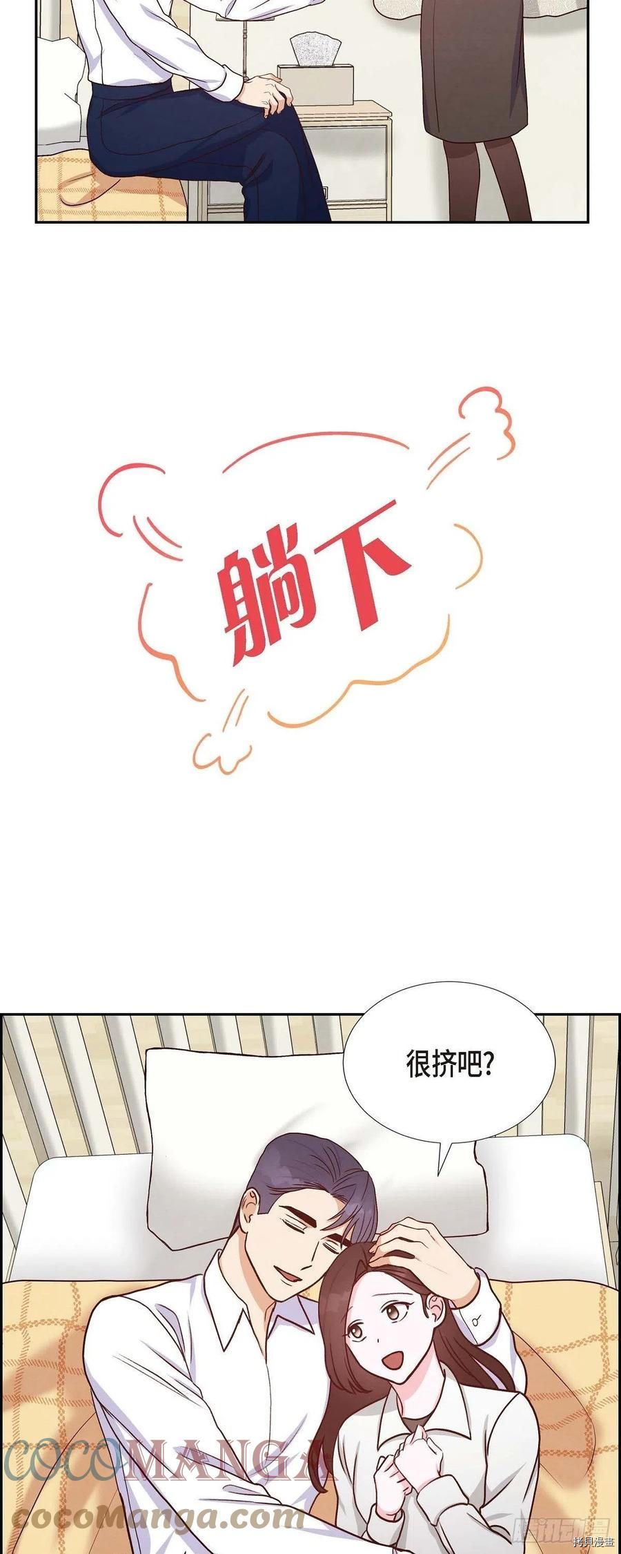 满满一勺你的心[拷贝漫画]韩漫全集-第34话无删减无遮挡章节图片 