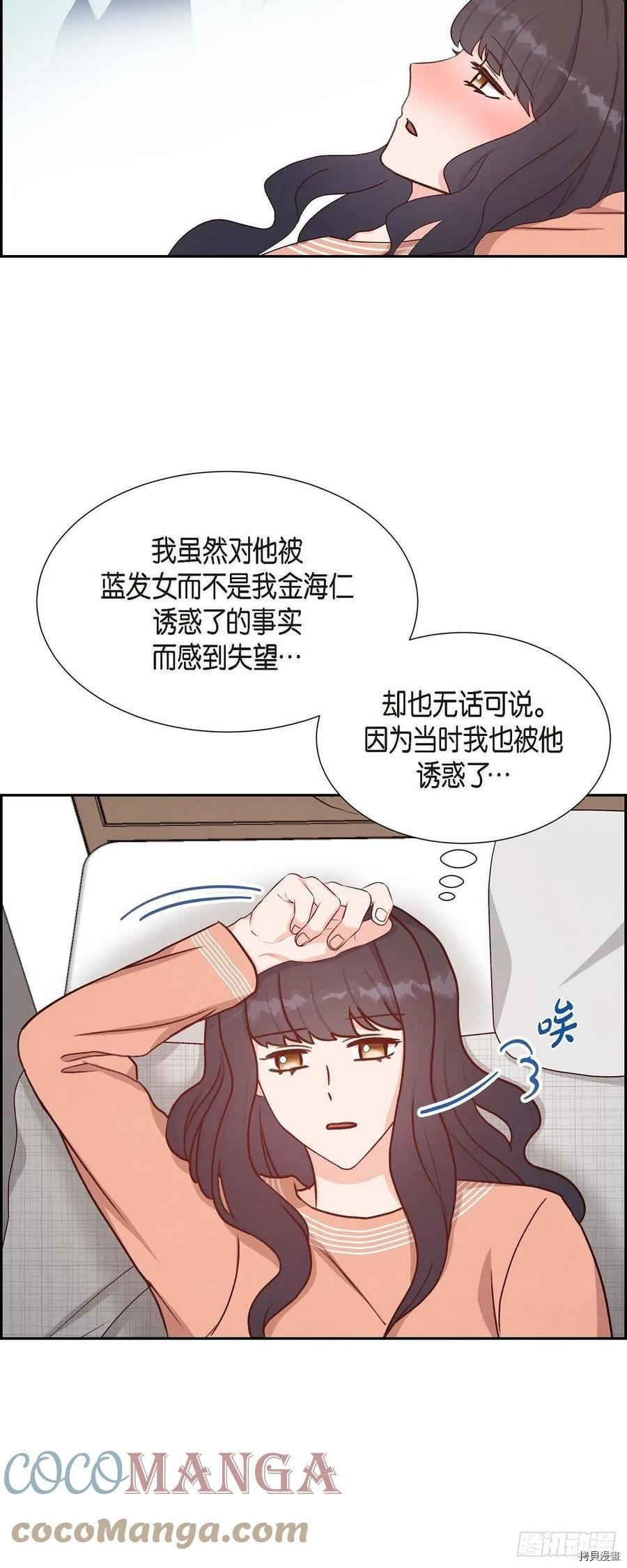 满满一勺你的心[拷贝漫画]韩漫全集-第34话无删减无遮挡章节图片 