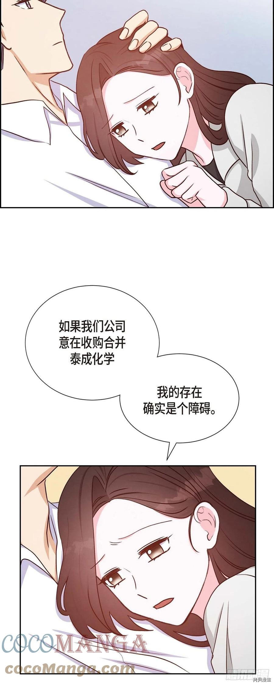 满满一勺你的心[拷贝漫画]韩漫全集-第34话无删减无遮挡章节图片 