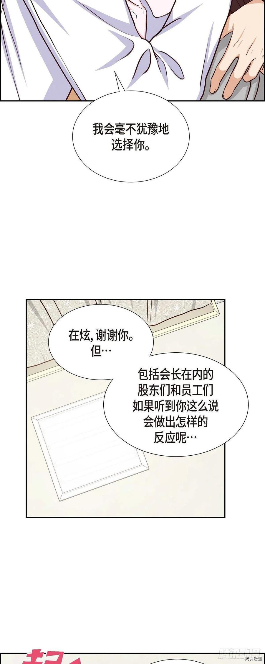 满满一勺你的心[拷贝漫画]韩漫全集-第34话无删减无遮挡章节图片 