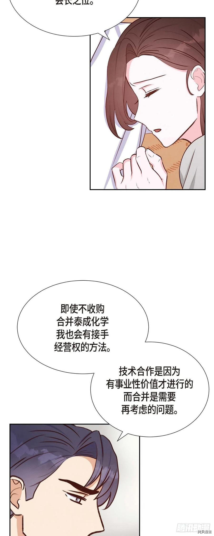 满满一勺你的心[拷贝漫画]韩漫全集-第34话无删减无遮挡章节图片 