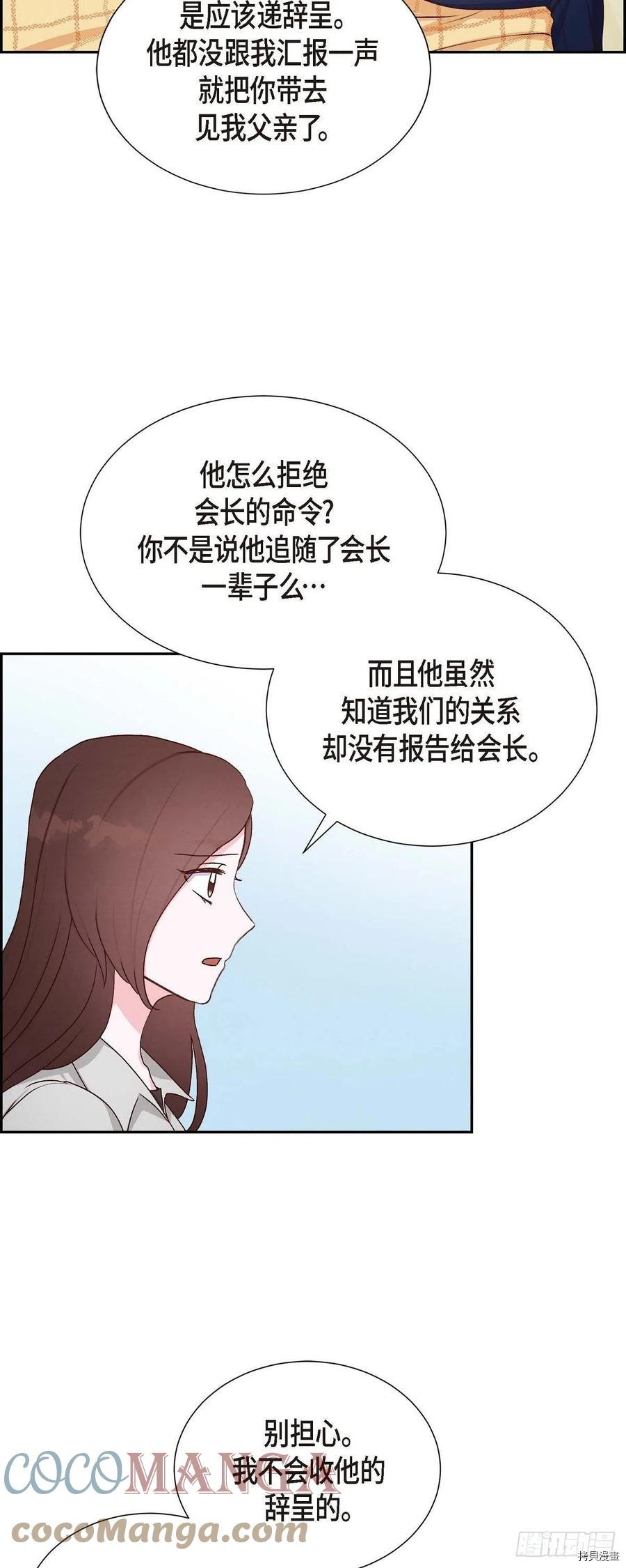 满满一勺你的心[拷贝漫画]韩漫全集-第34话无删减无遮挡章节图片 