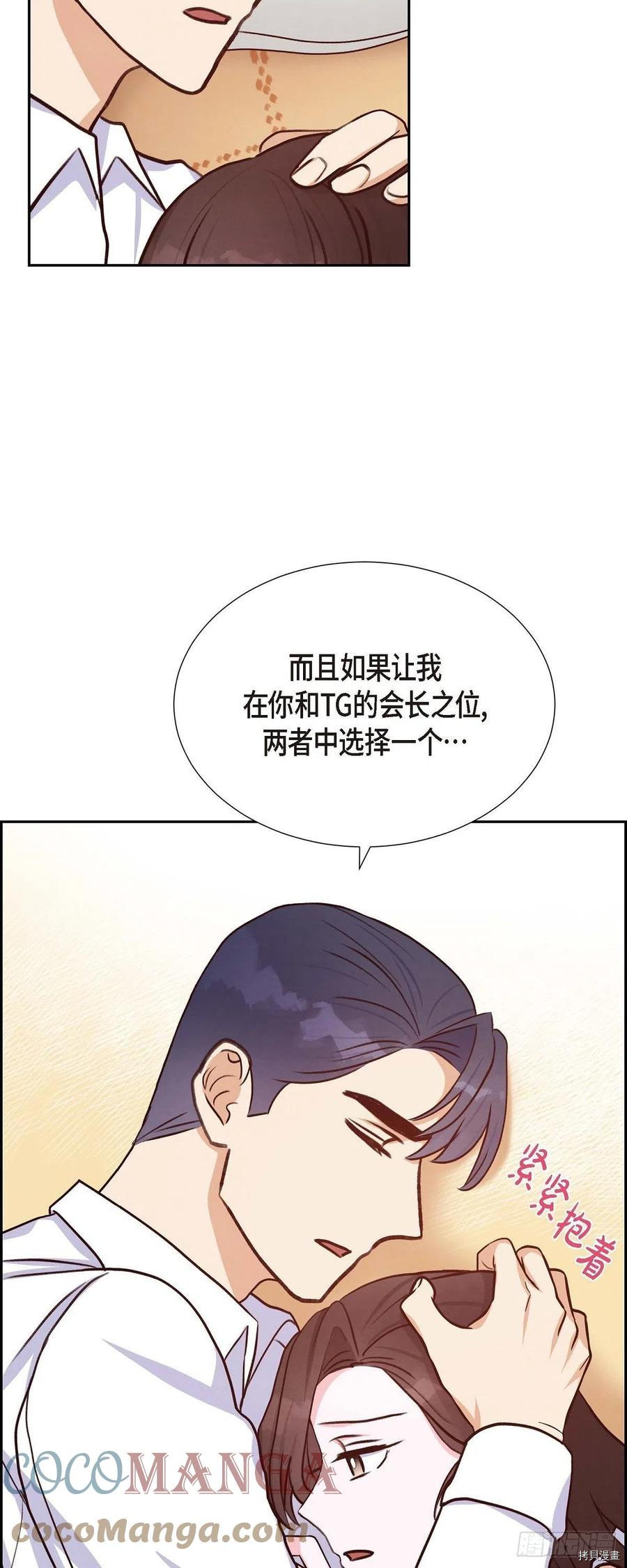 满满一勺你的心[拷贝漫画]韩漫全集-第34话无删减无遮挡章节图片 