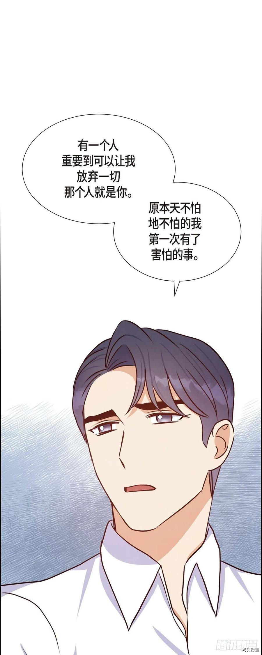 满满一勺你的心[拷贝漫画]韩漫全集-第34话无删减无遮挡章节图片 