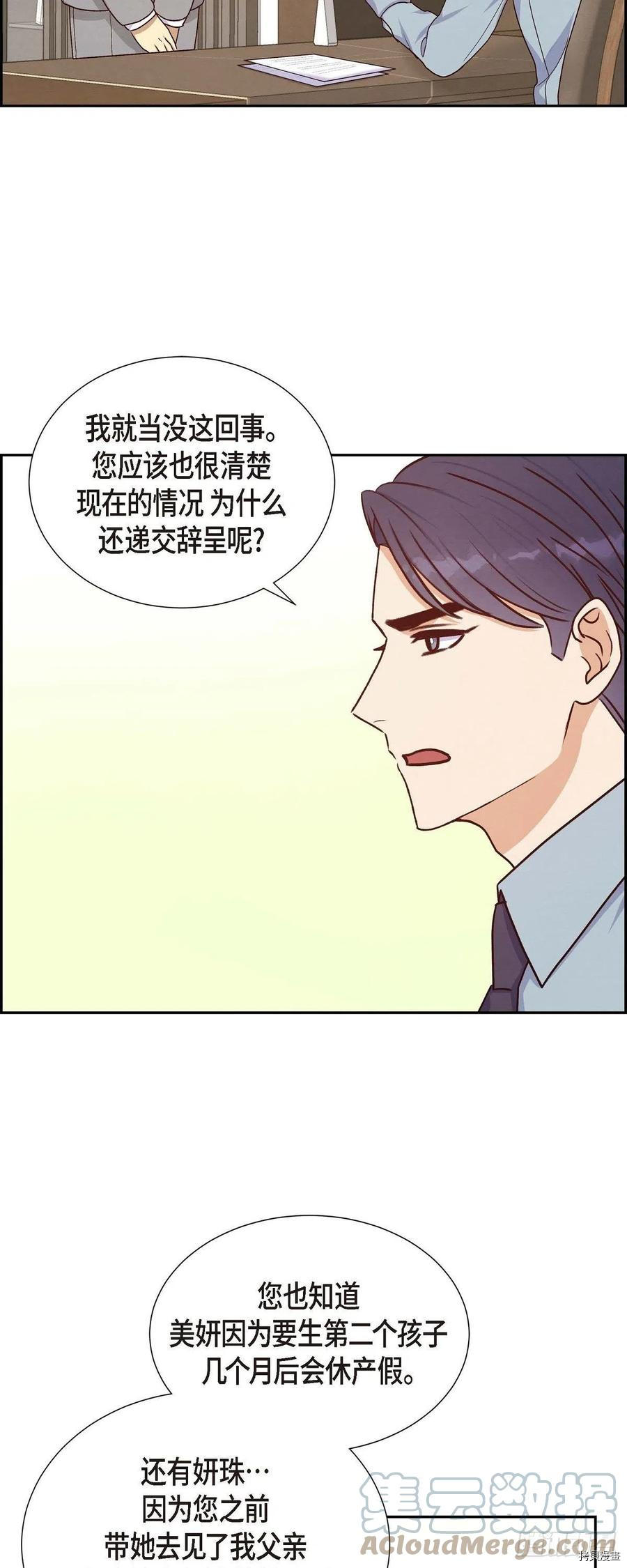 满满一勺你的心[拷贝漫画]韩漫全集-第35话无删减无遮挡章节图片 