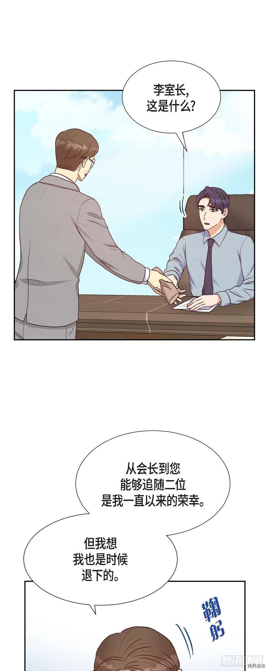 满满一勺你的心[拷贝漫画]韩漫全集-第35话无删减无遮挡章节图片 