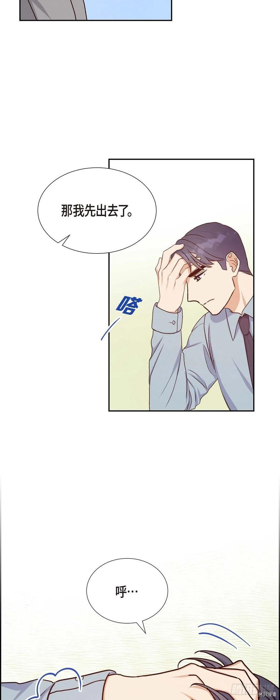 满满一勺你的心[拷贝漫画]韩漫全集-第35话无删减无遮挡章节图片 