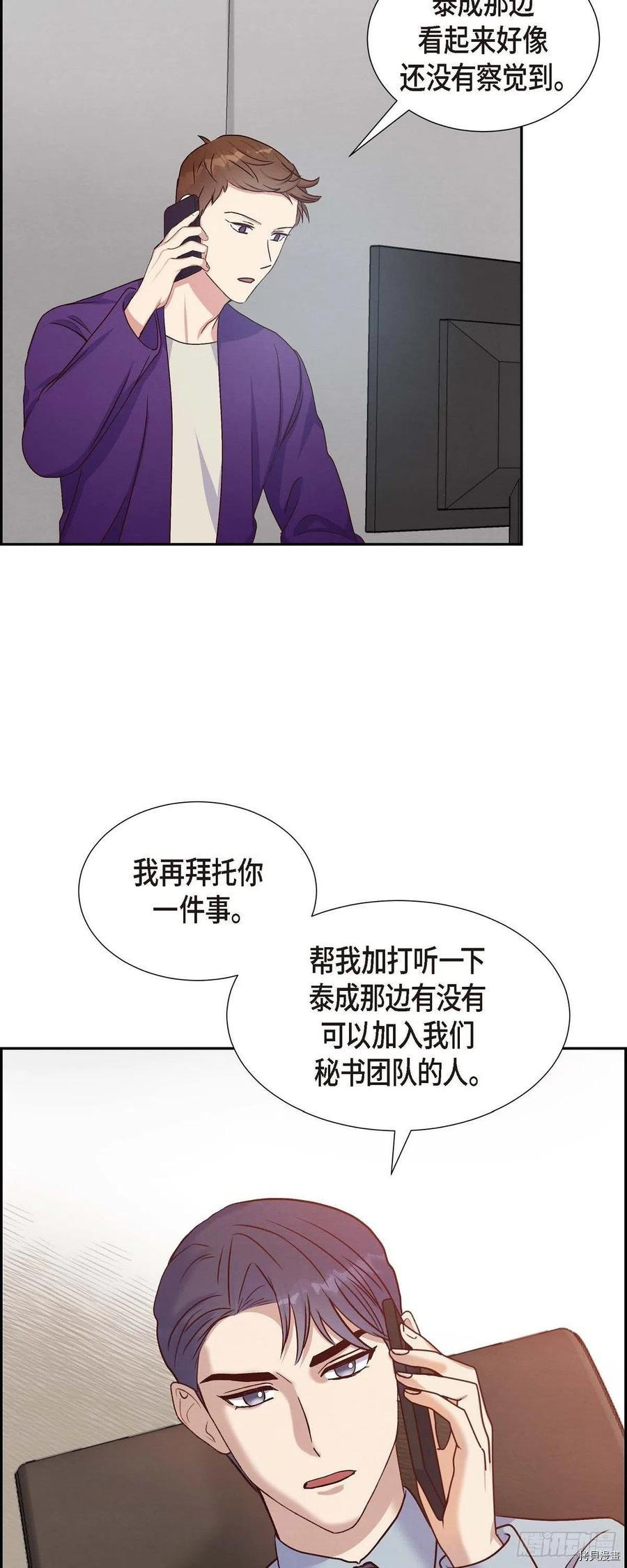 满满一勺你的心[拷贝漫画]韩漫全集-第35话无删减无遮挡章节图片 