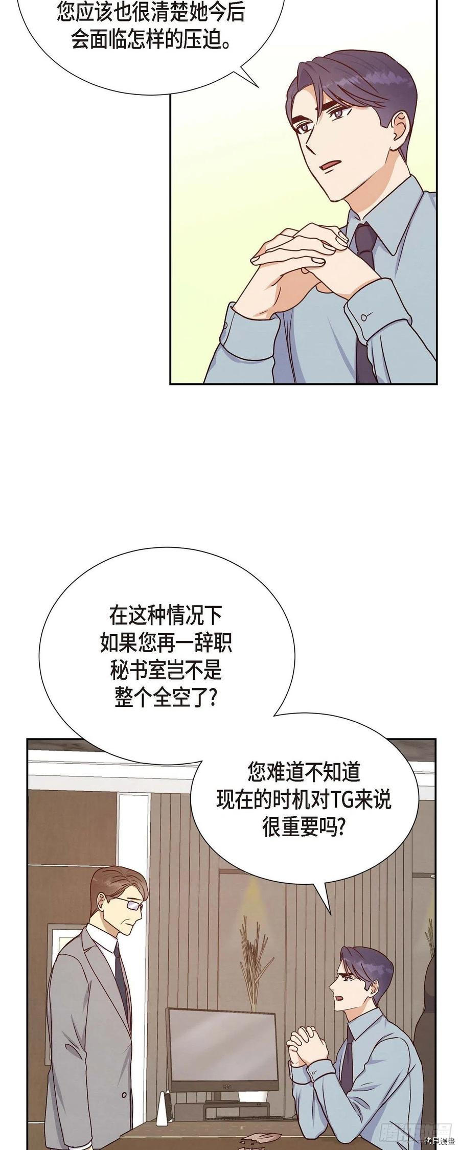 满满一勺你的心[拷贝漫画]韩漫全集-第35话无删减无遮挡章节图片 